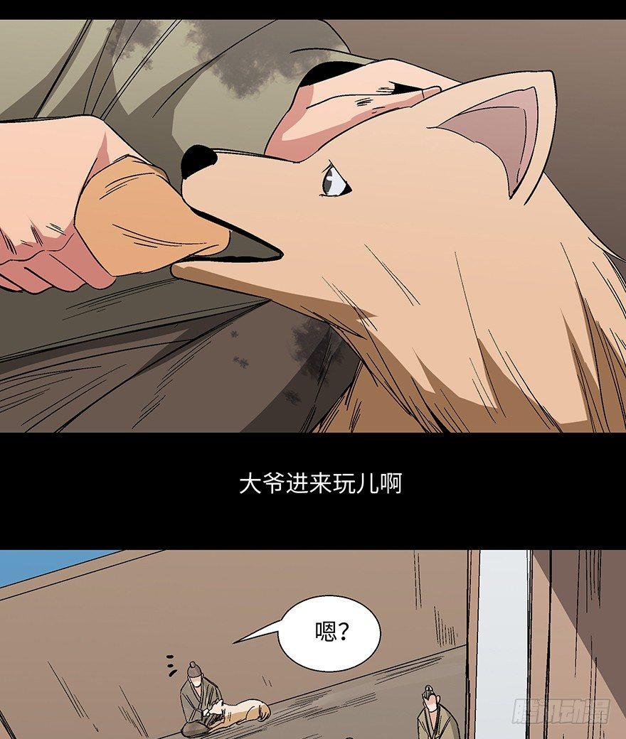 第一一四话&middot;合 葬(1/3)-第114话