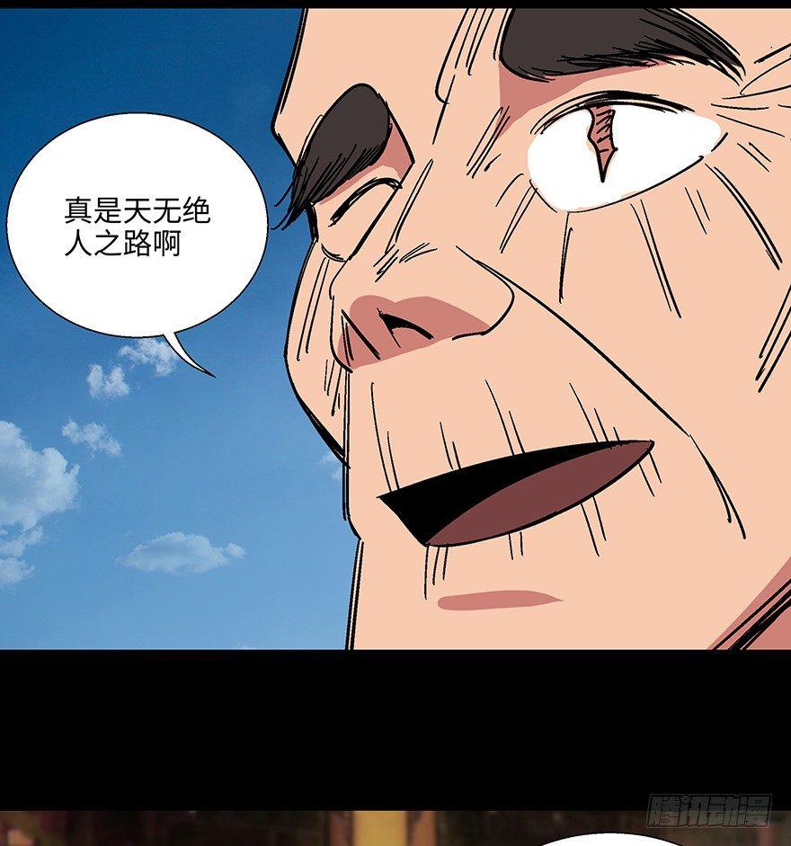 第一一四话&middot;合 葬(1/3)-第114话