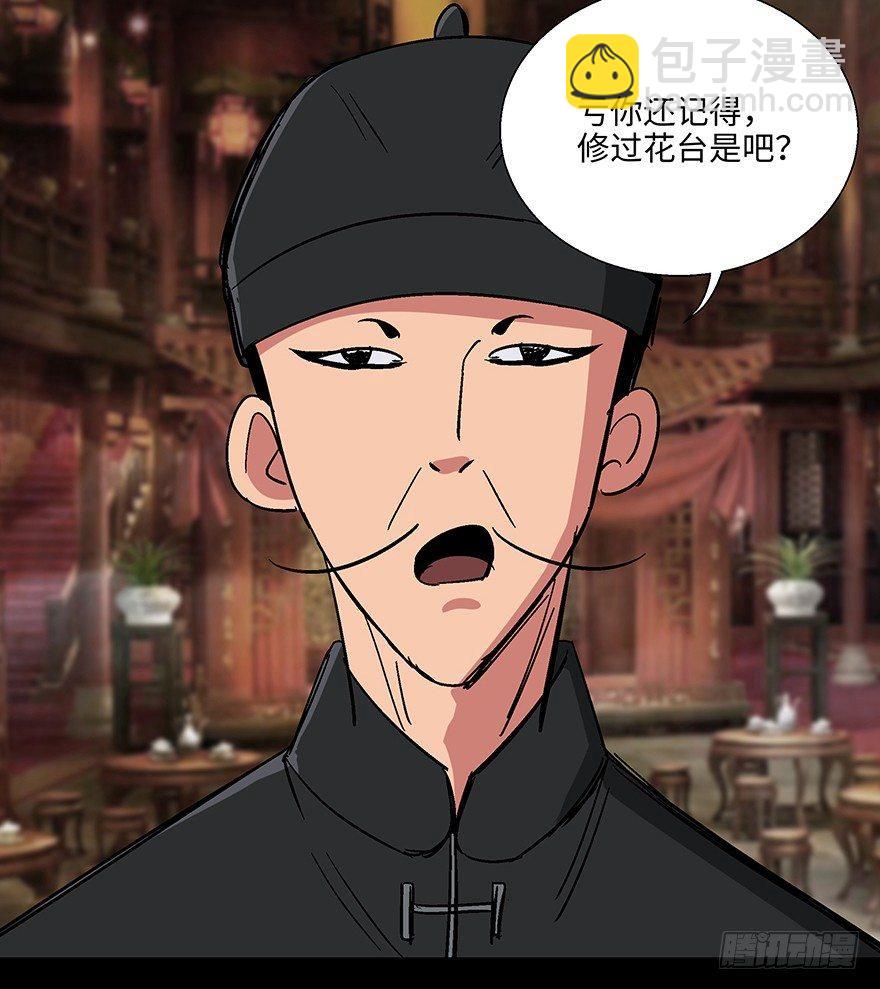 第一一四话&middot;合 葬(1/3)-第114话