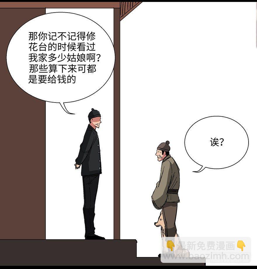 第一一四话&middot;合 葬(1/3)-第114话