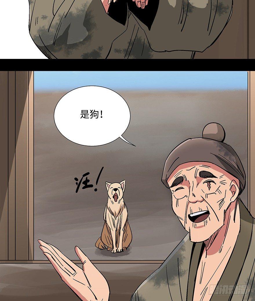 第一一四话&middot;合 葬(1/3)-第114话
