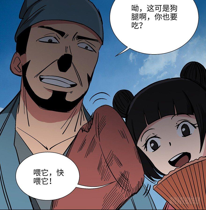 第一一四话&middot;合 葬(1/3)-第114话