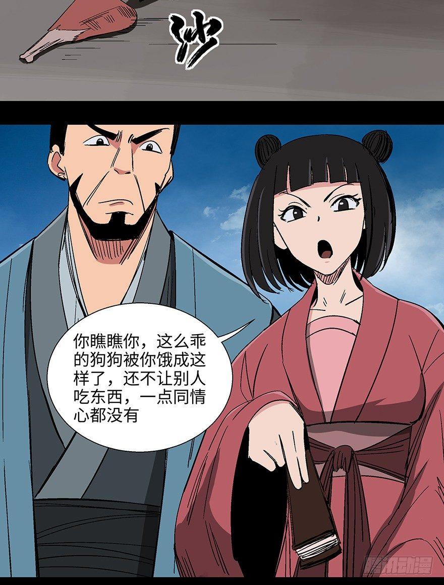 第一一四话&middot;合 葬(1/3)-第114话