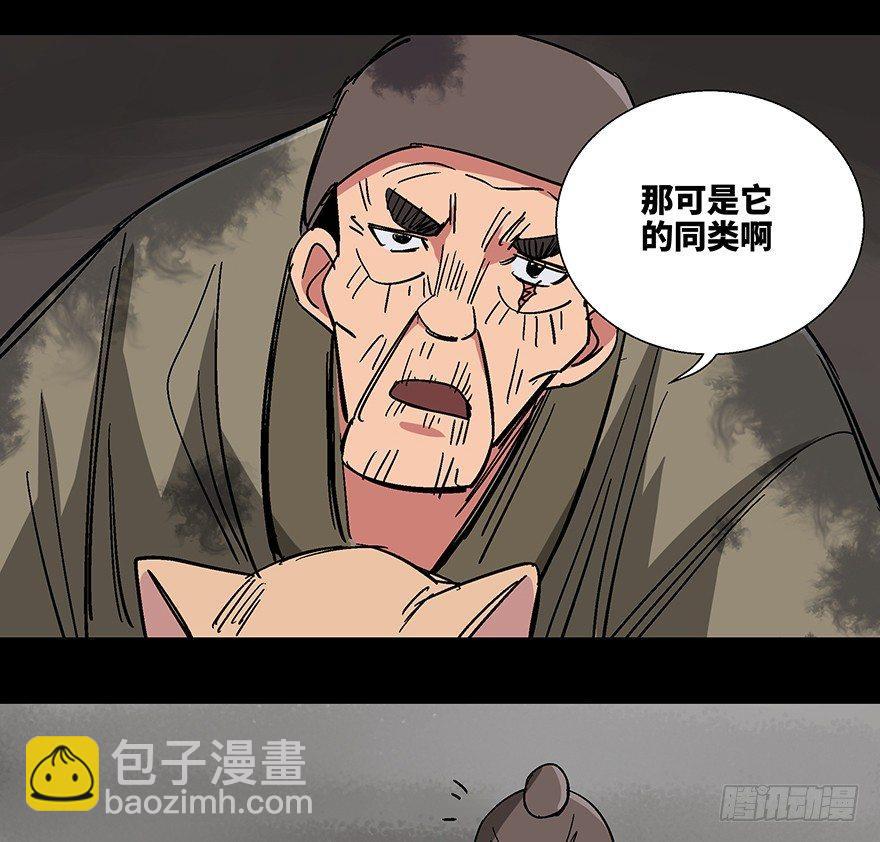 第一一四话&middot;合 葬(1/3)-第114话