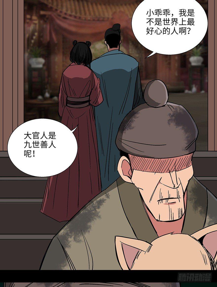 第一一四话&middot;合 葬(1/3)-第114话