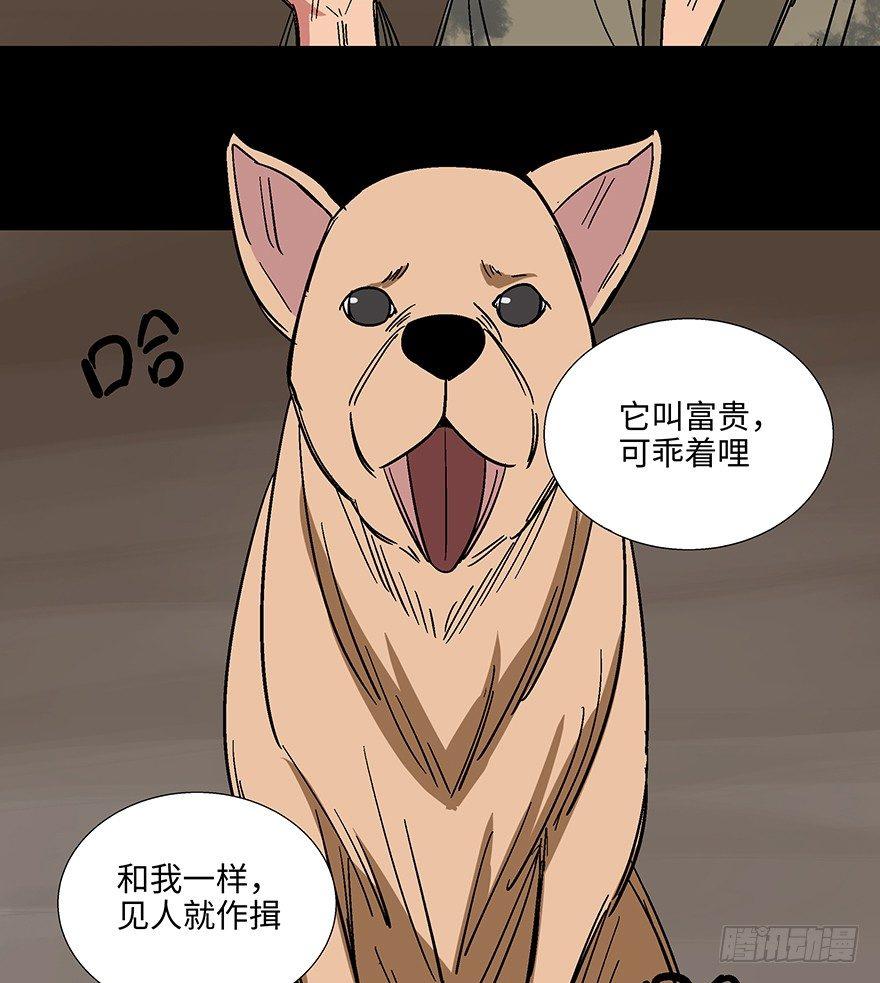 第一一四话&middot;合 葬(1/3)-第114话