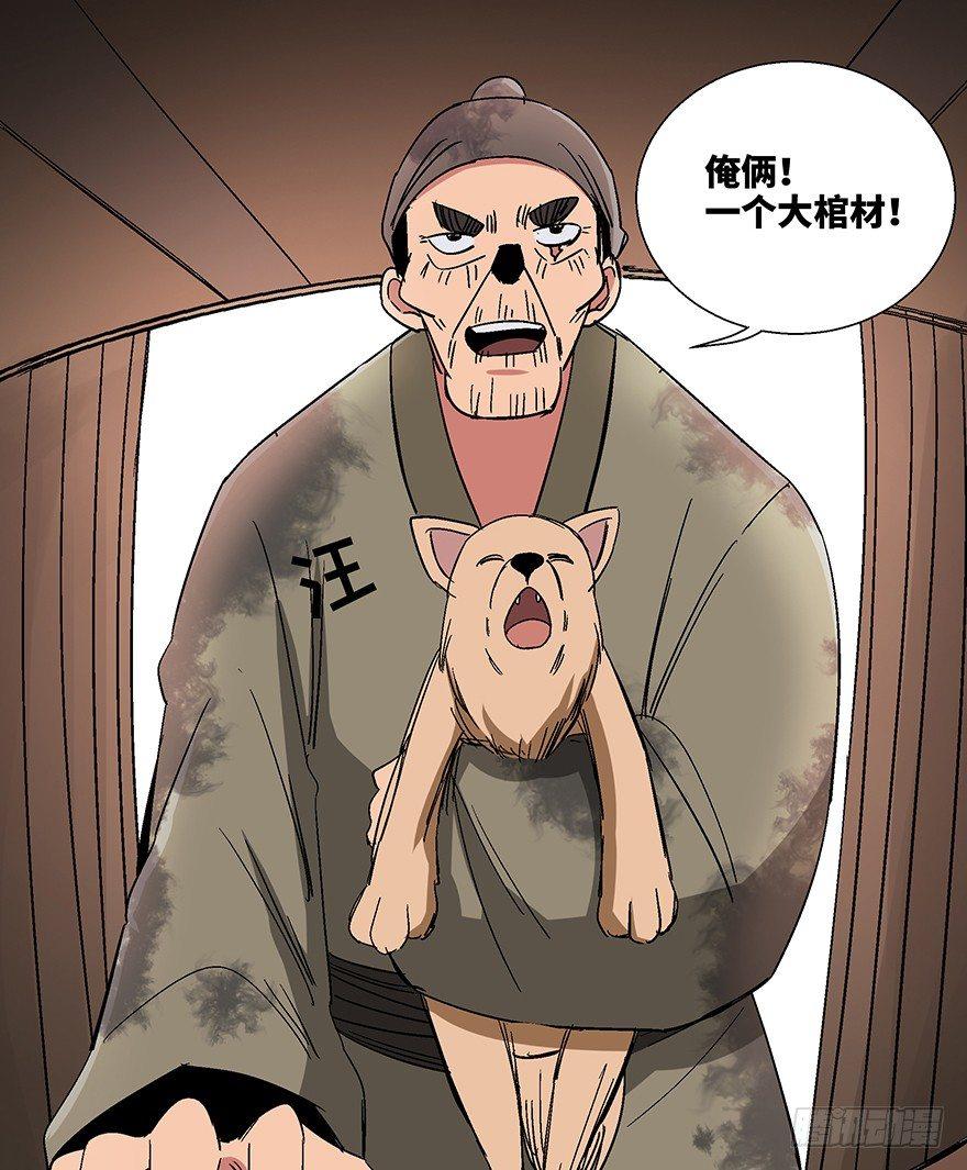 第一一四话&middot;合 葬(1/3)-第114话