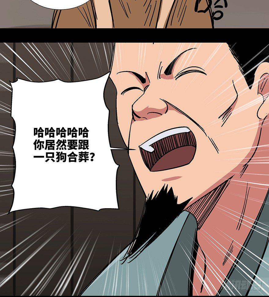第一一四话&middot;合 葬(1/3)-第114话