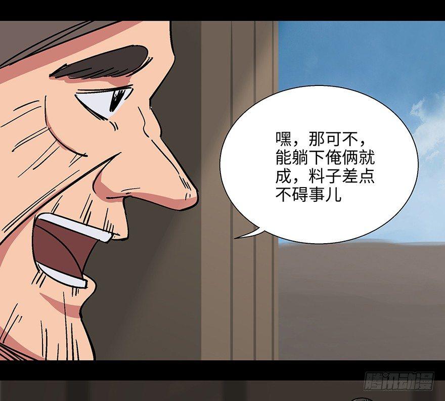 第一一四话&middot;合 葬(1/3)-第114话