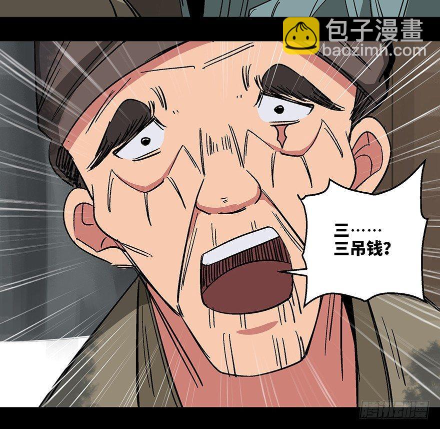 第一一四话&middot;合 葬(1/3)-第114话