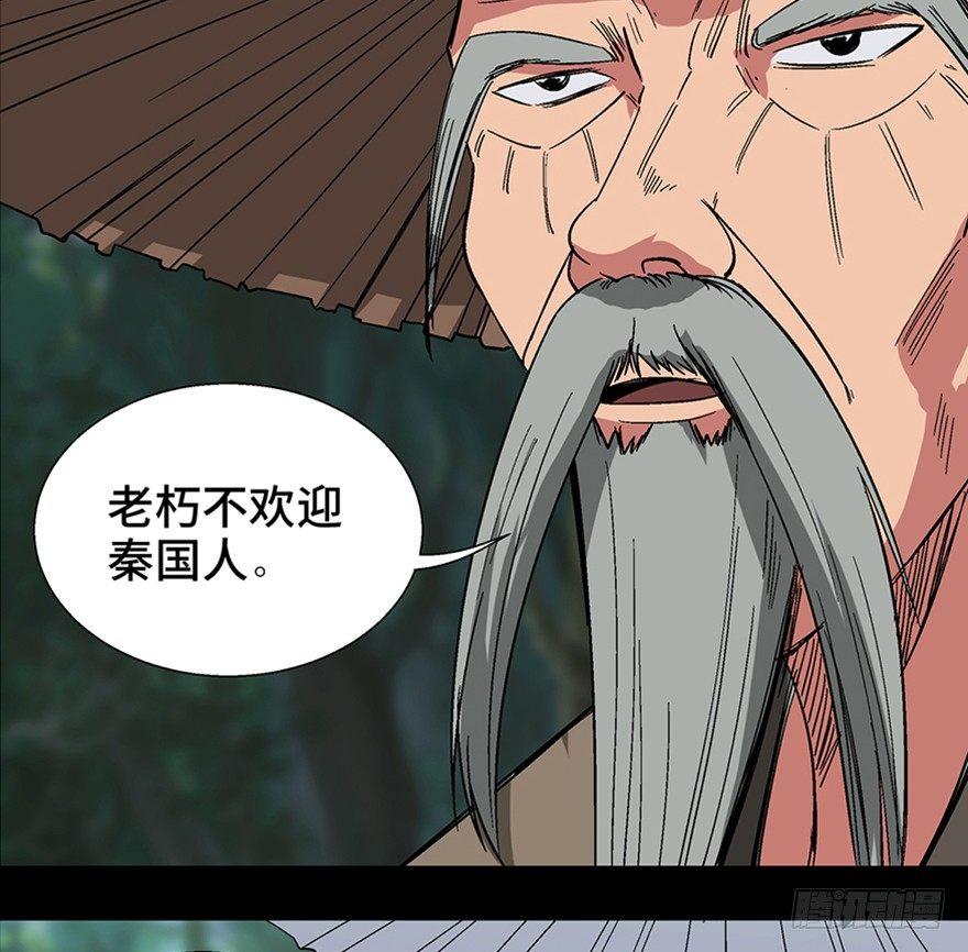 第一一六话&middot;卖 地(1/3)-第116话