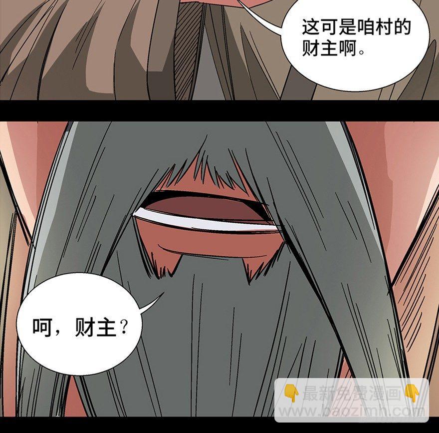 第一一六话&middot;卖 地(1/3)-第116话