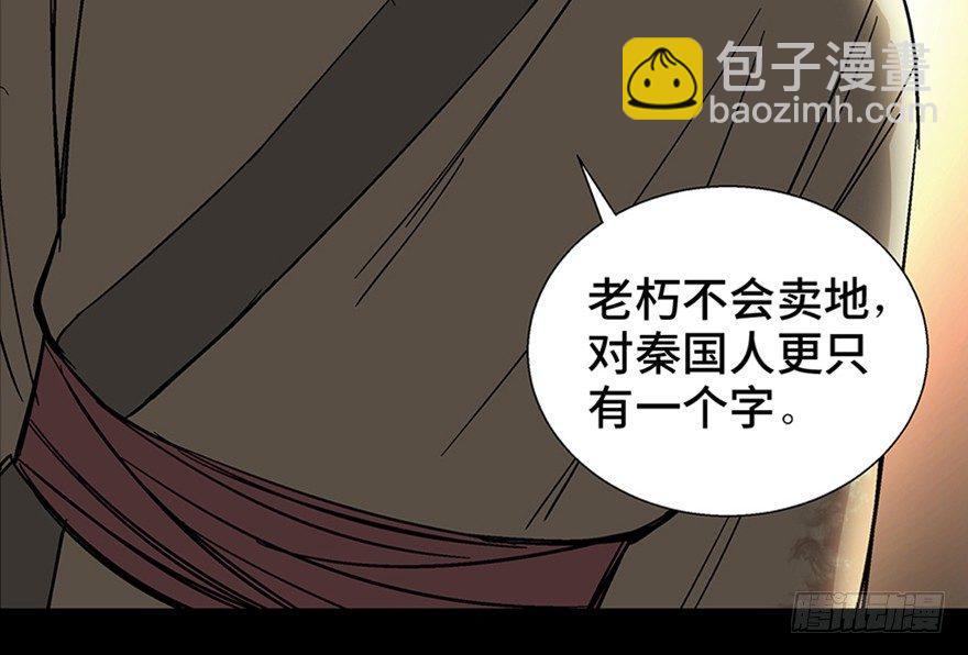 第一一六话&middot;卖 地(1/3)-第116话
