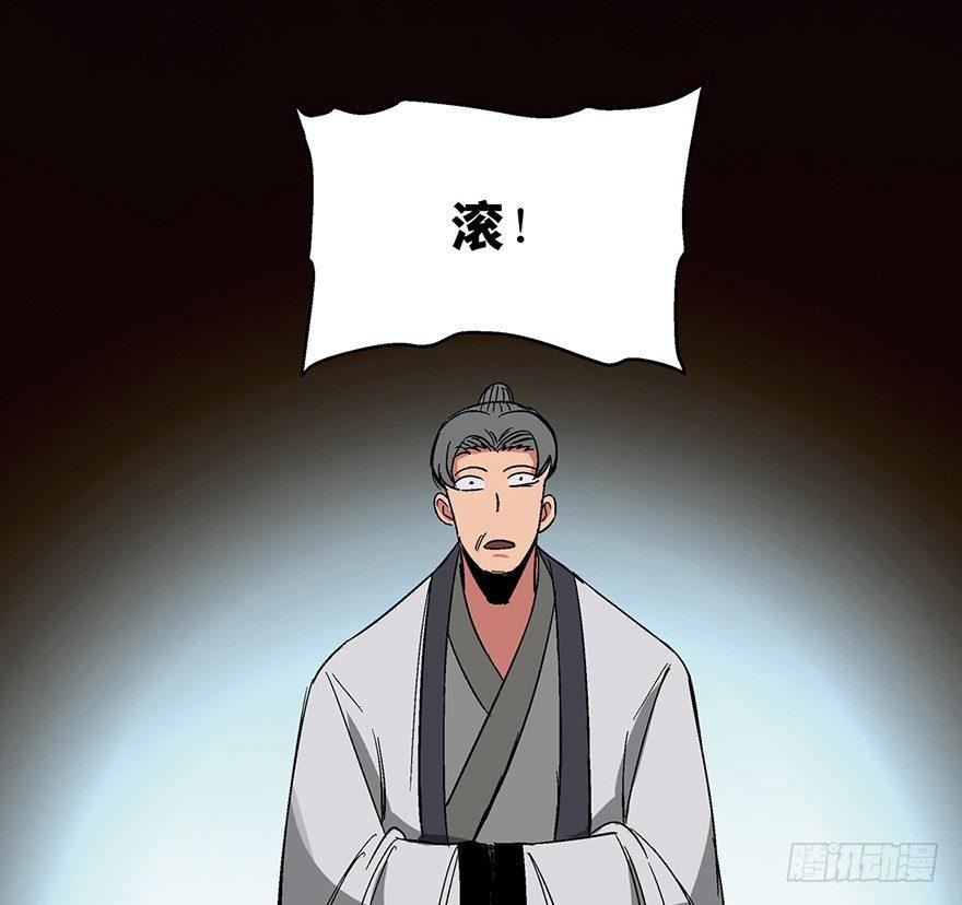 第一一六话&middot;卖 地(1/3)-第116话