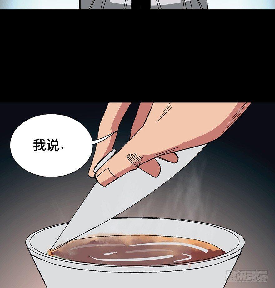 第一一六话&middot;卖 地(1/3)-第116话