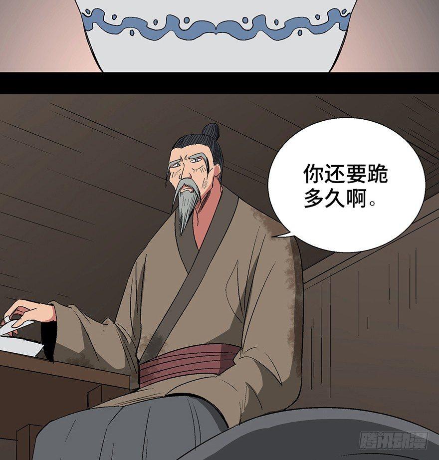 第一一六话&middot;卖 地(1/3)-第116话