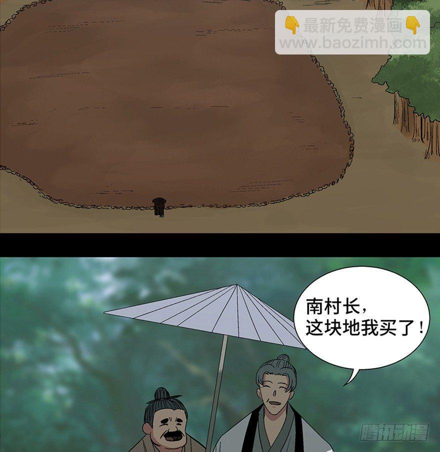 第一一六话&middot;卖 地(1/3)-第116话
