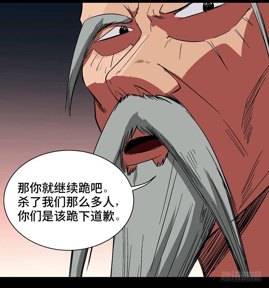 第一一六话&middot;卖 地(1/3)-第116话