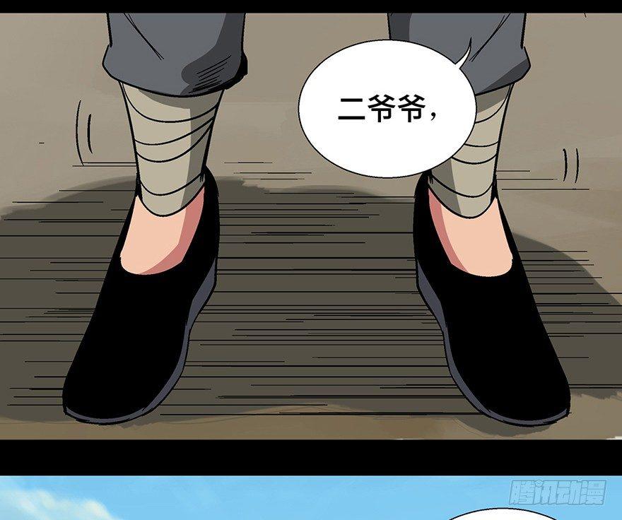 第一一六话&middot;卖 地(1/3)-第116话