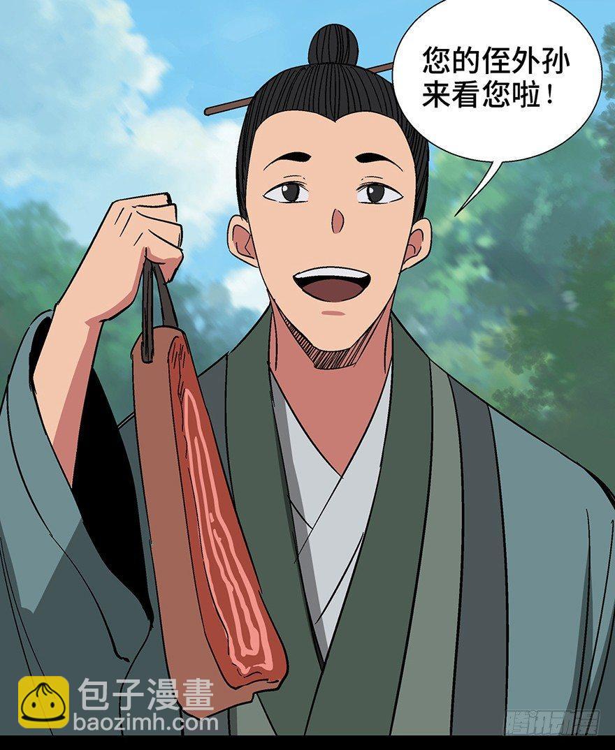 第一一六话&middot;卖 地(1/3)-第116话