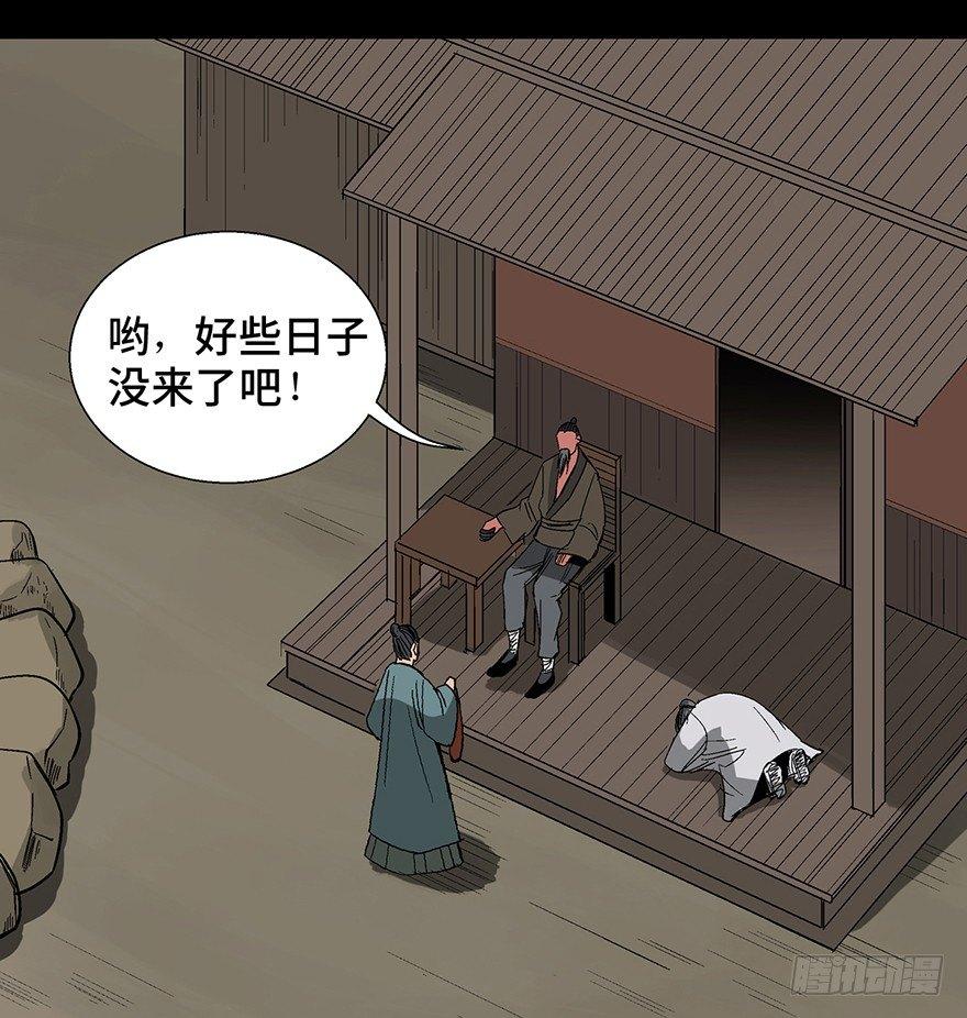 第一一六话&middot;卖 地(1/3)-第116话
