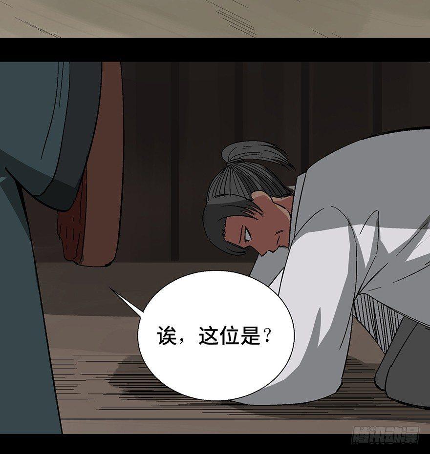 第一一六话&middot;卖 地(1/3)-第116话