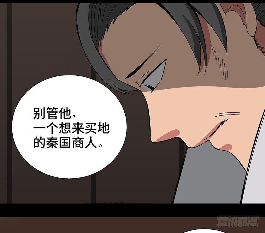第一一六话&middot;卖 地(1/3)-第116话