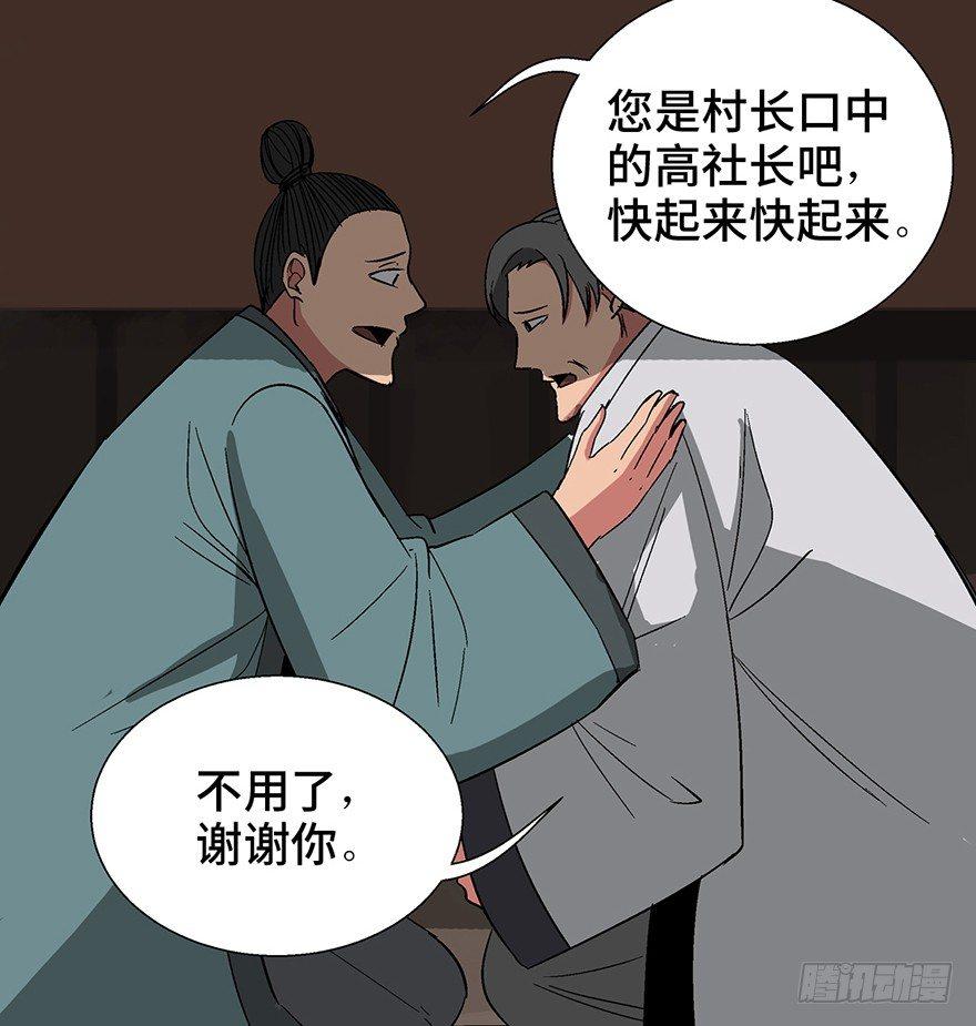 第一一六话&middot;卖 地(1/3)-第116话