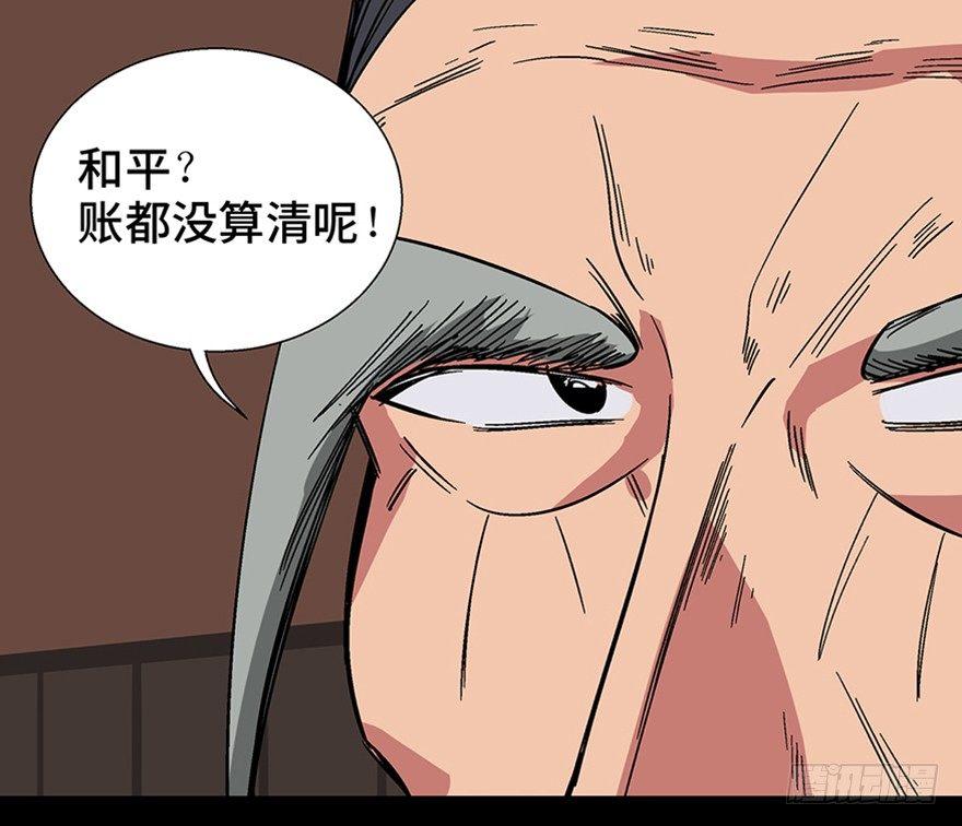 第一一六话&middot;卖 地(1/3)-第116话