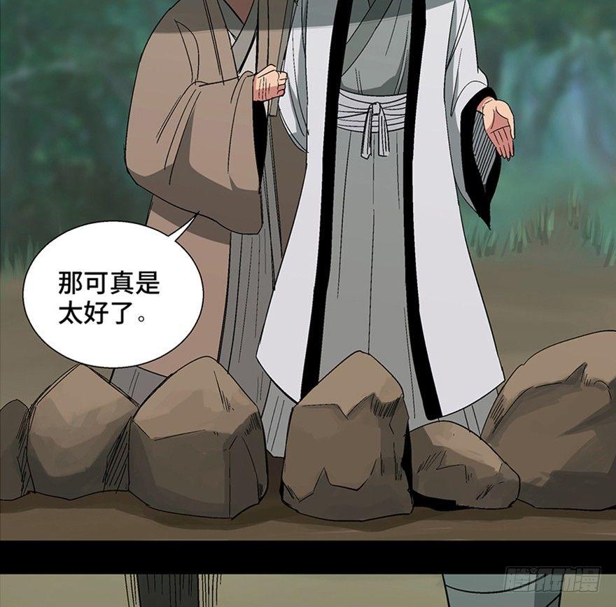 第一一六话&middot;卖 地(1/3)-第116话