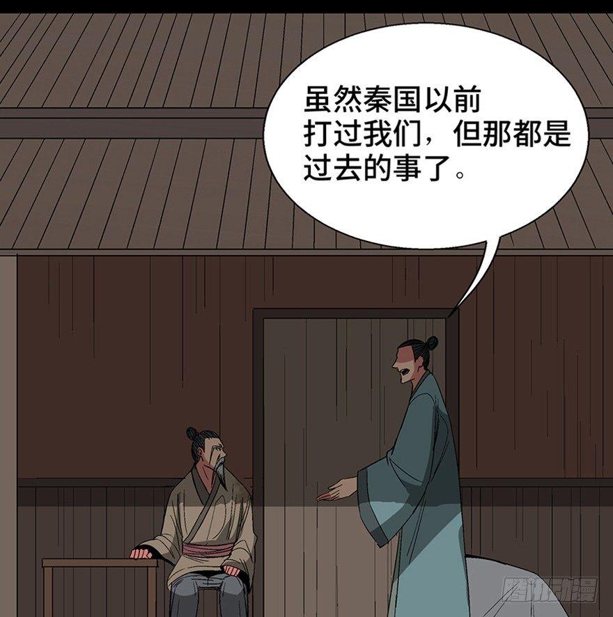 第一一六话&middot;卖 地(1/3)-第116话