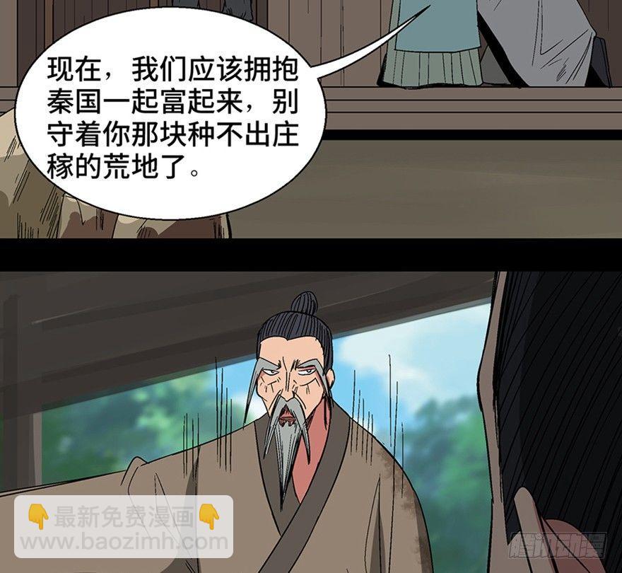 第一一六话&middot;卖 地(1/3)-第116话