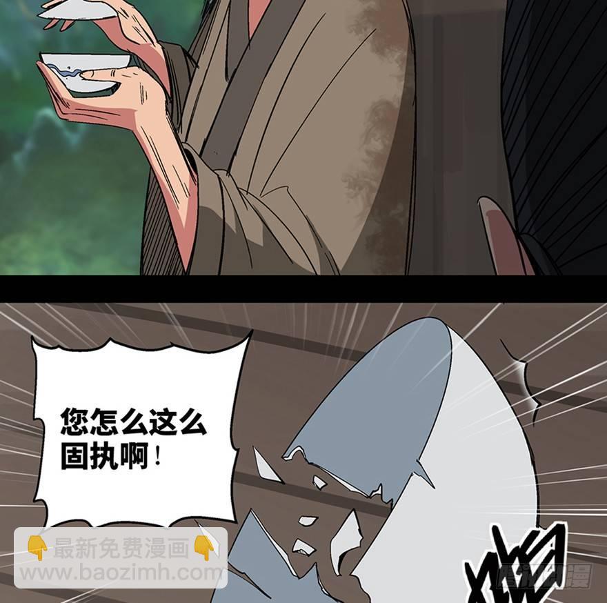 第一一六话&middot;卖 地(1/3)-第116话
