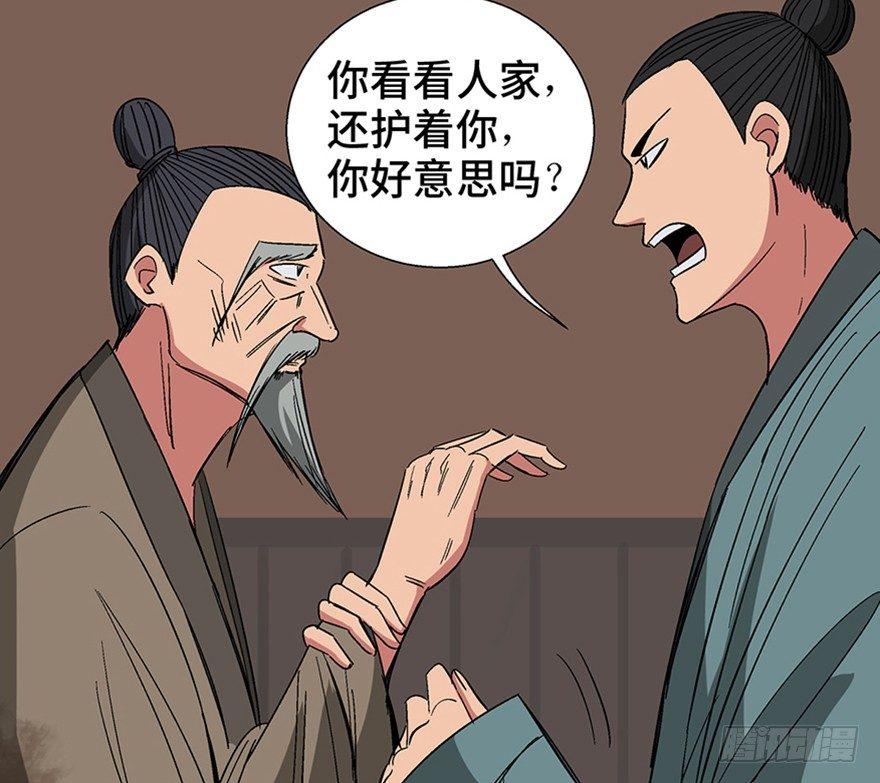 第一一六话&middot;卖 地(1/3)-第116话