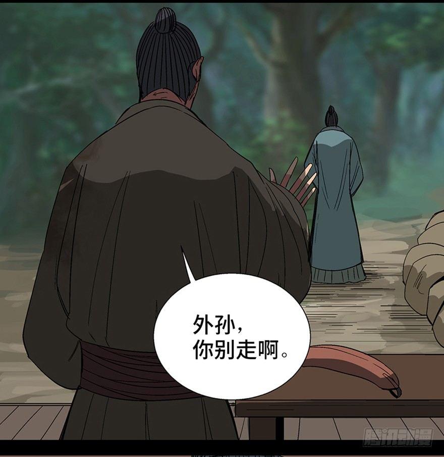 第一一六话&middot;卖 地(1/3)-第116话