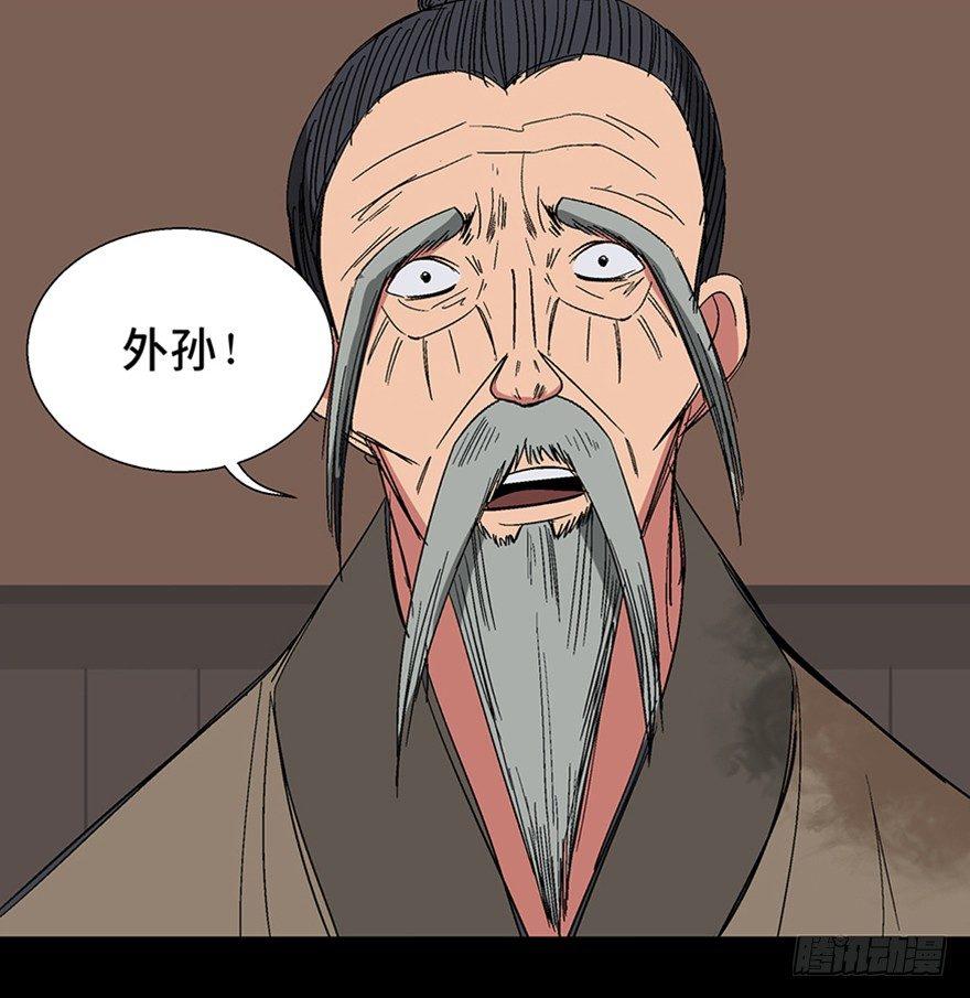 第一一六话&middot;卖 地(1/3)-第116话
