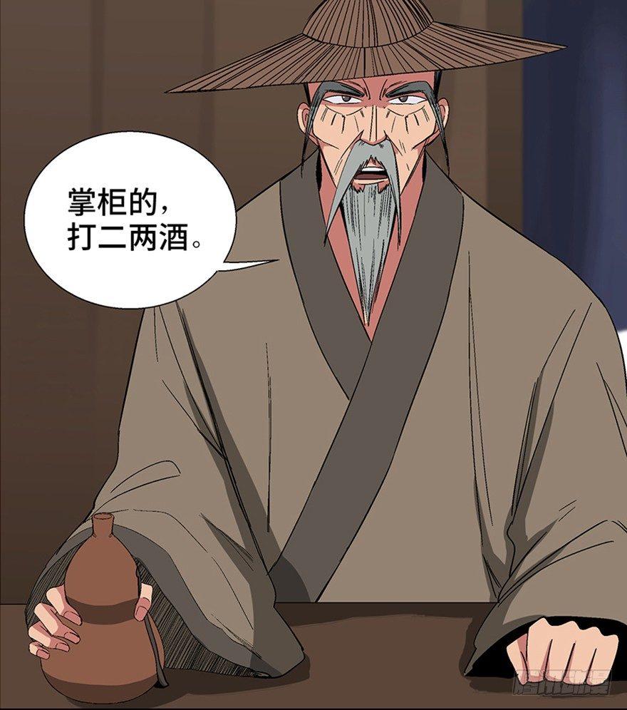 第一一六话&middot;卖 地(1/3)-第116话