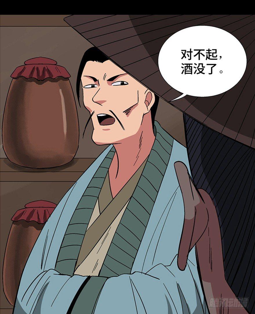 第一一六话&middot;卖 地(1/3)-第116话