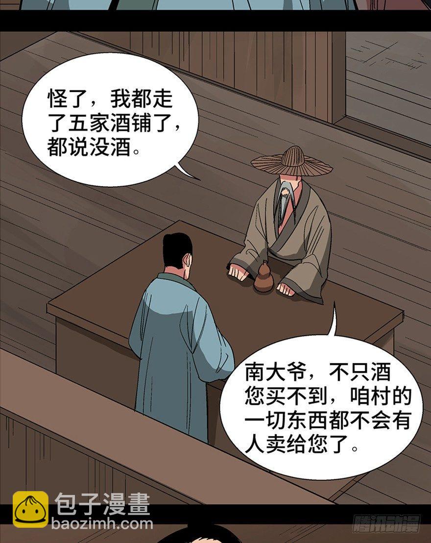 第一一六话&middot;卖 地(1/3)-第116话