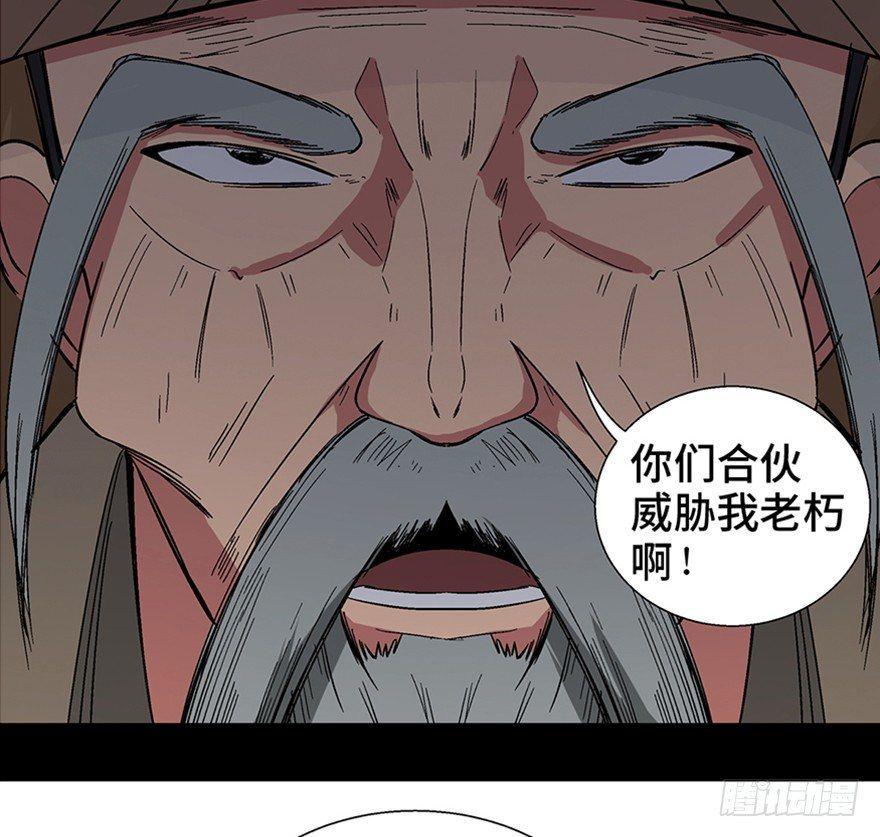 第一一六话&middot;卖 地(1/3)-第116话