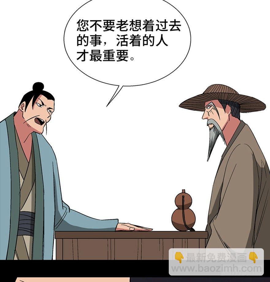 第一一六话&middot;卖 地(1/3)-第116话