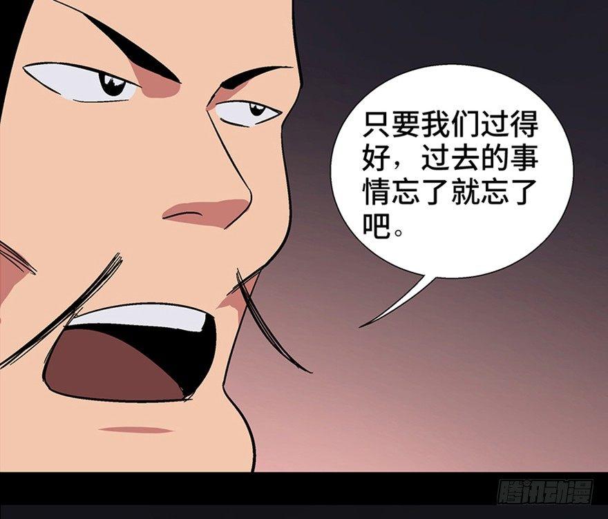 第一一六话&middot;卖 地(1/3)-第116话