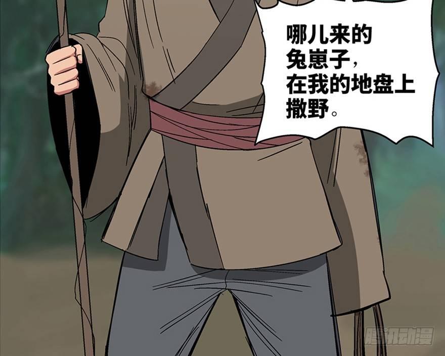 第一一六话&middot;卖 地(1/3)-第116话