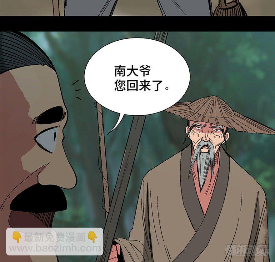 第一一六话&middot;卖 地(1/3)-第116话