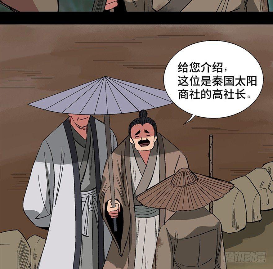 第一一六话&middot;卖 地(1/3)-第116话