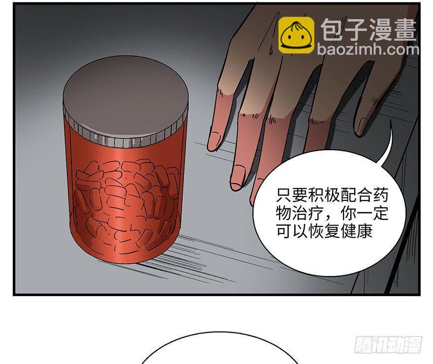 第一一八话&middot;心理医生(1/3)-第118话