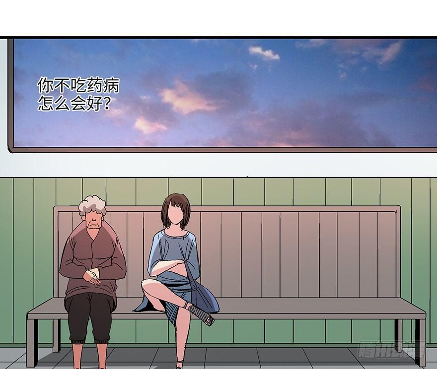 第一一八话&middot;心理医生(1/3)-第118话