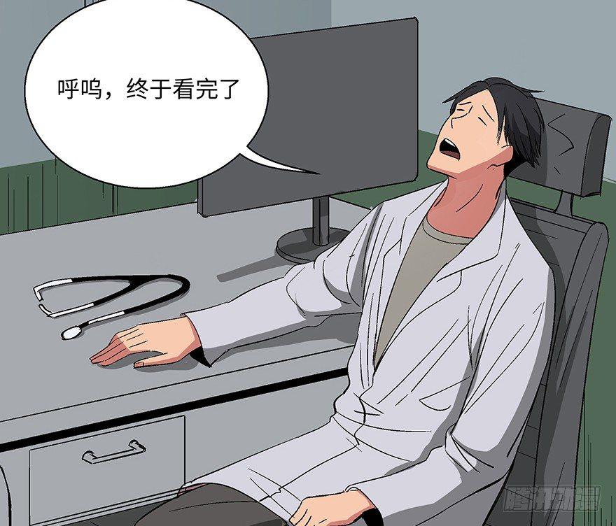 第一一八话&middot;心理医生(1/3)-第118话