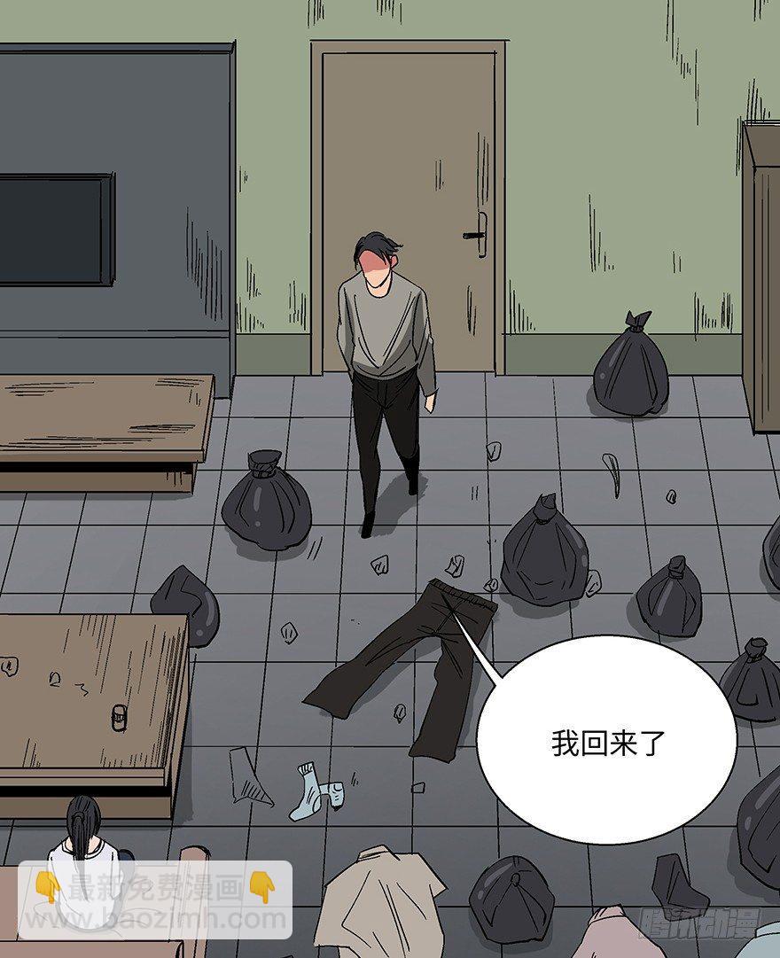 第一一八话&middot;心理医生(1/3)-第118话