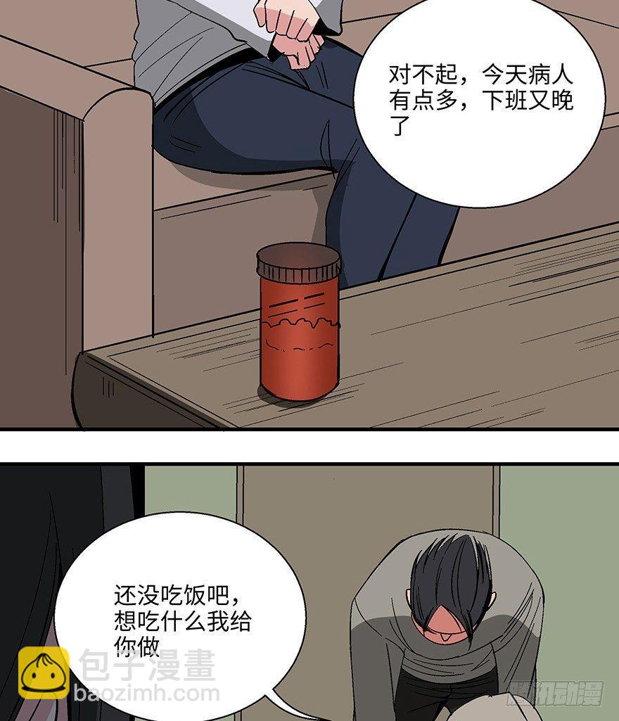 第一一八话&middot;心理医生(1/3)-第118话